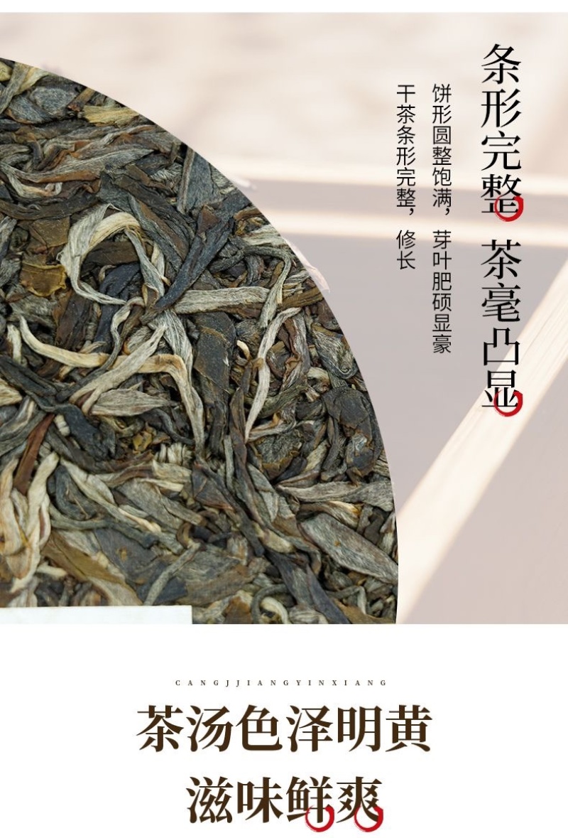 云南省临沧上品普洱茶生普357克饼茶古树茶老树茶
