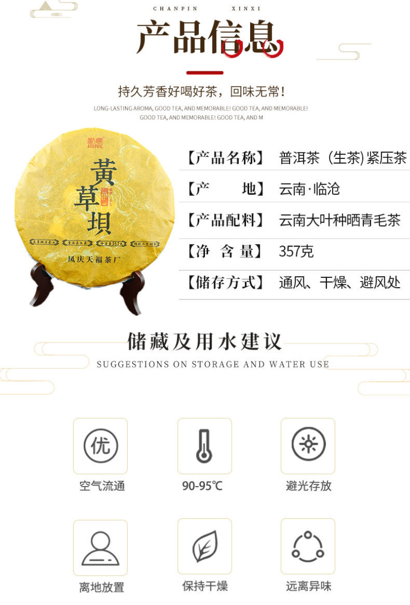 云南省临沧上品普洱茶生普357克饼茶古树茶老树茶