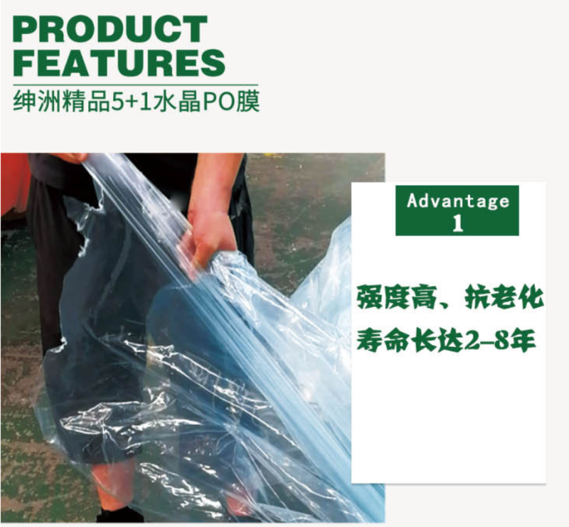 推荐大棚薄膜消雾无滴膜双防膜耐老化高透光高保温