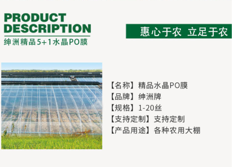 推荐大棚薄膜消雾无滴膜双防膜耐老化高透光高保温