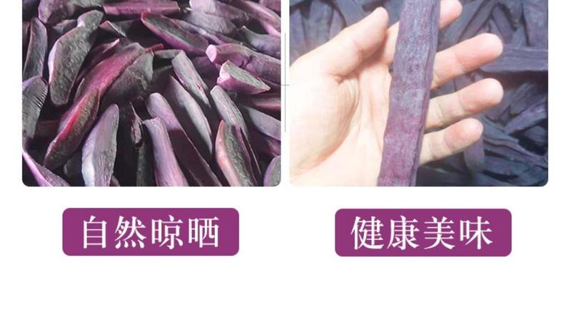 《独立包装》紫薯干1斤装自家工厂生产可常年供应
