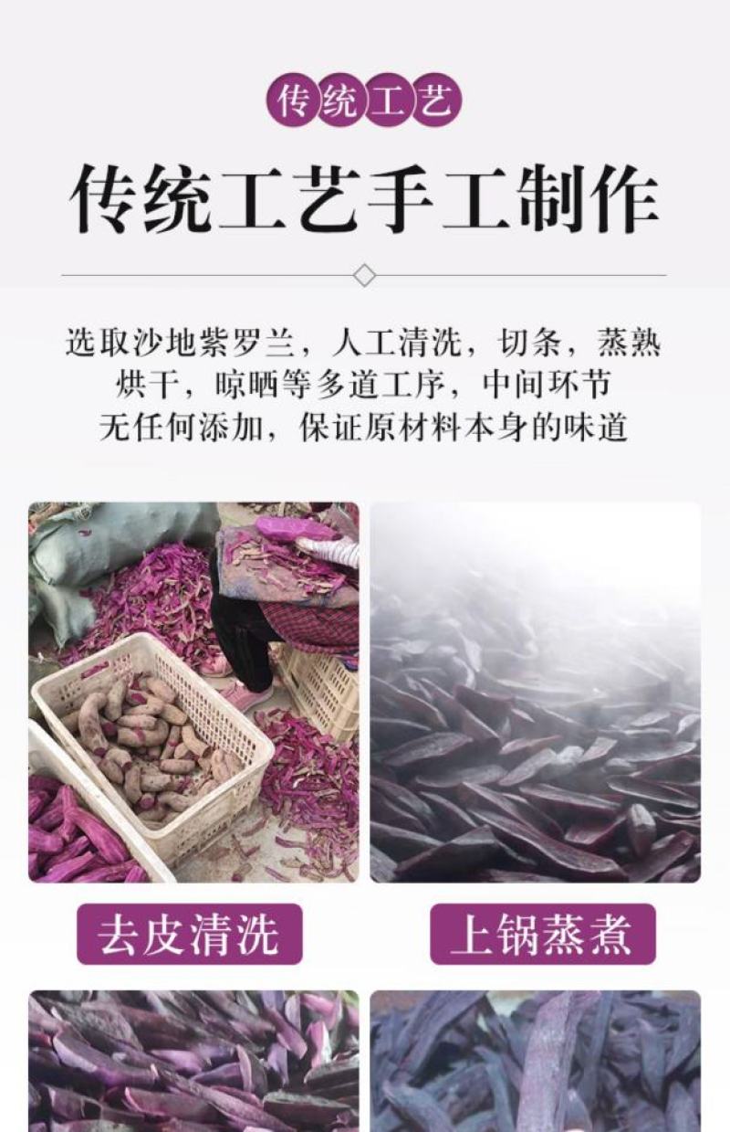 《独立包装》紫薯干1斤装自家工厂生产可常年供应