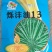 油菜种子，烁沣油13抗病性强，生长周期短，产量好！