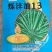 油菜种子，烁沣油13抗病性强，生长周期短，产量好！