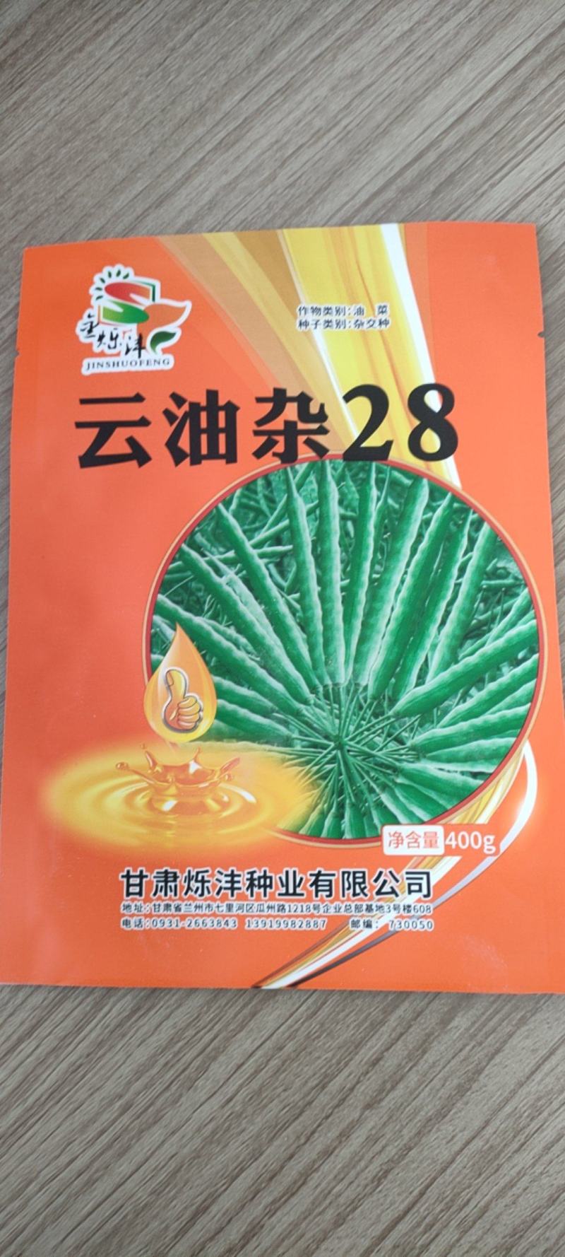 油菜种云油杂28抗病性，抗倒伏强，生长周期短，产量好！