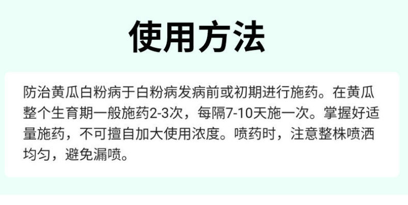 禾益粉星乙嘧酚月季草莓蔬菜葡萄甜瓜白粉病农药杀菌