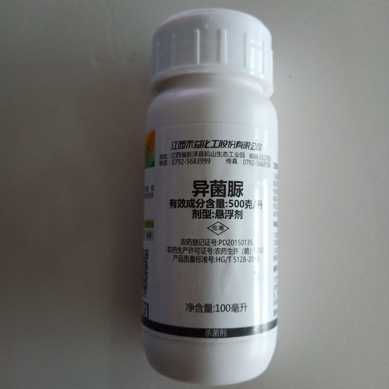 禾益泰美露50%异菌脲叶斑灰霉病早疫病蔬菜葡萄杀菌剂