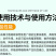 禾益8%宁南霉素病毒病斑点落叶病黑条矮缩病农药杀菌剂