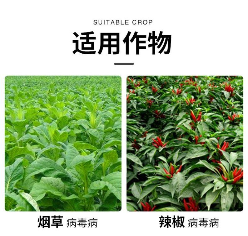 禾益8%宁南霉素病毒病斑点落叶病黑条矮缩病农药杀菌剂