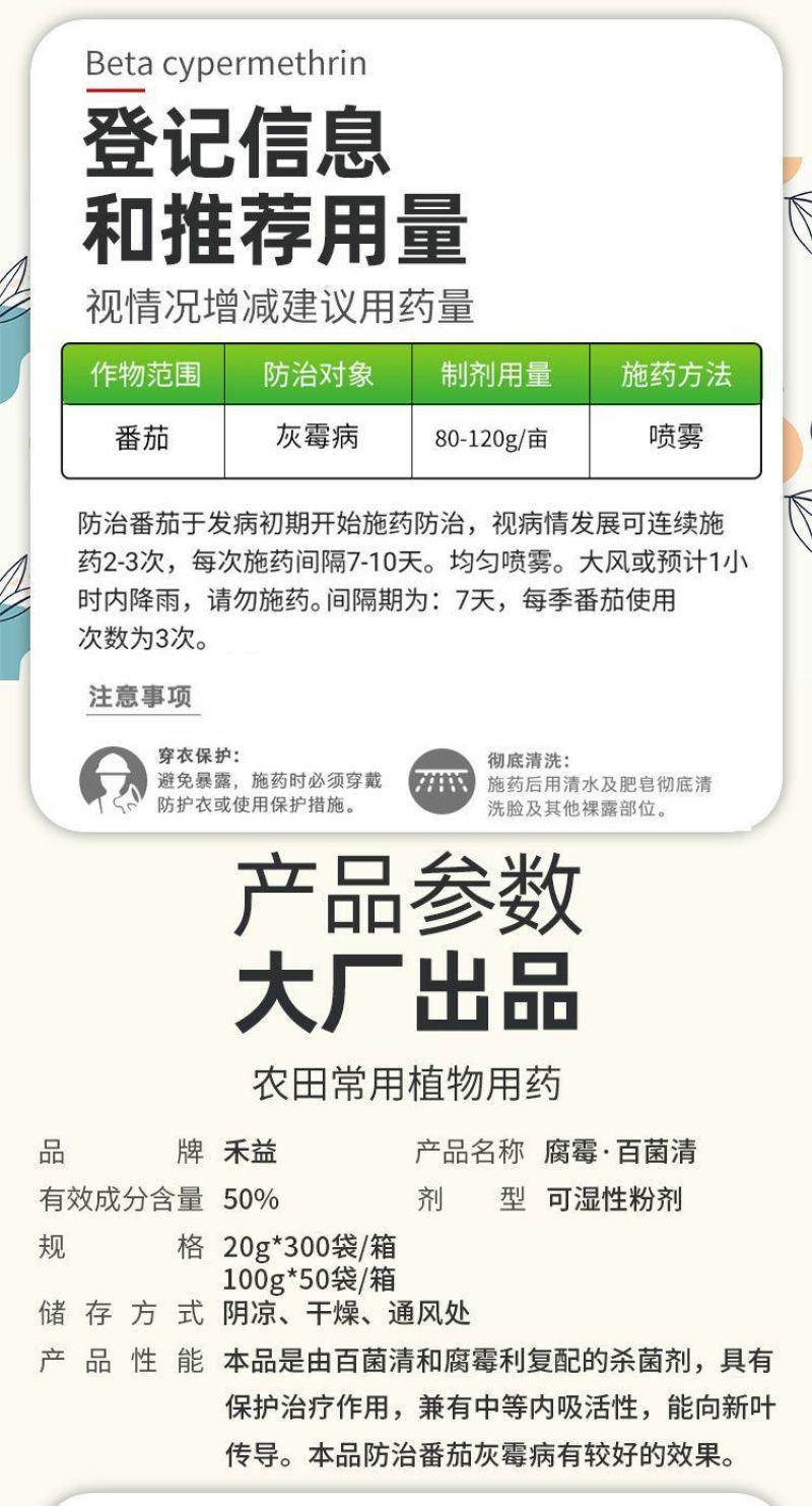 江西禾益50%腐霉百菌清腐霉利百菌清灰霉病用农药杀菌剂