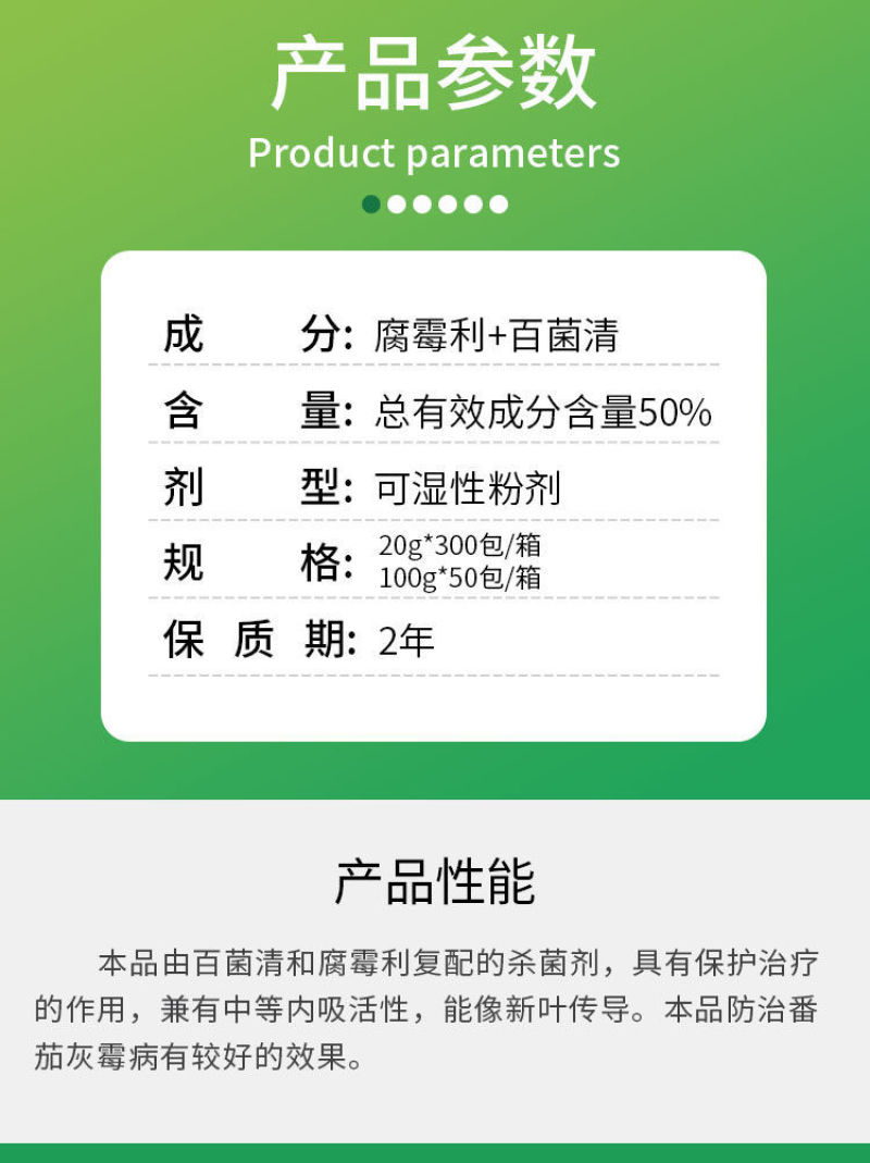 江西禾益50%腐霉百菌清腐霉利百菌清灰霉病用农药杀菌剂