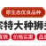 狮头鹅苗正宗潮汕狮头鹅出壳脱温苗注射疫苗