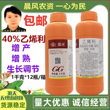 国光乙烯利乙稀利催熟剂香蕉芒果番茄柿子生长调节剂核桃剥皮