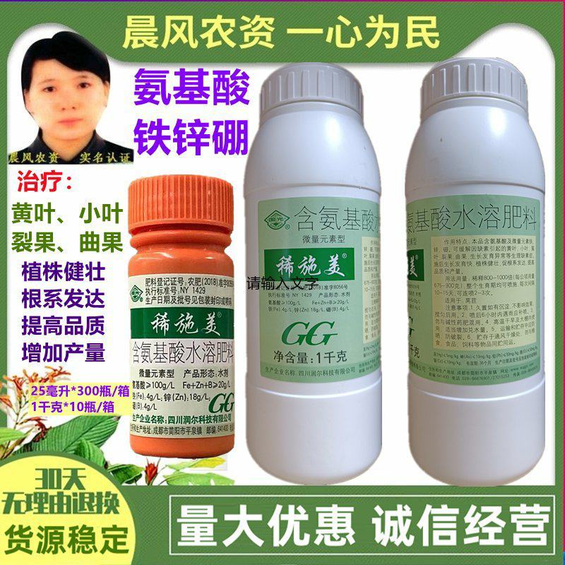 国光稀释美花卉苗木营养抗病增绿剂促病虫害恢复通用叶