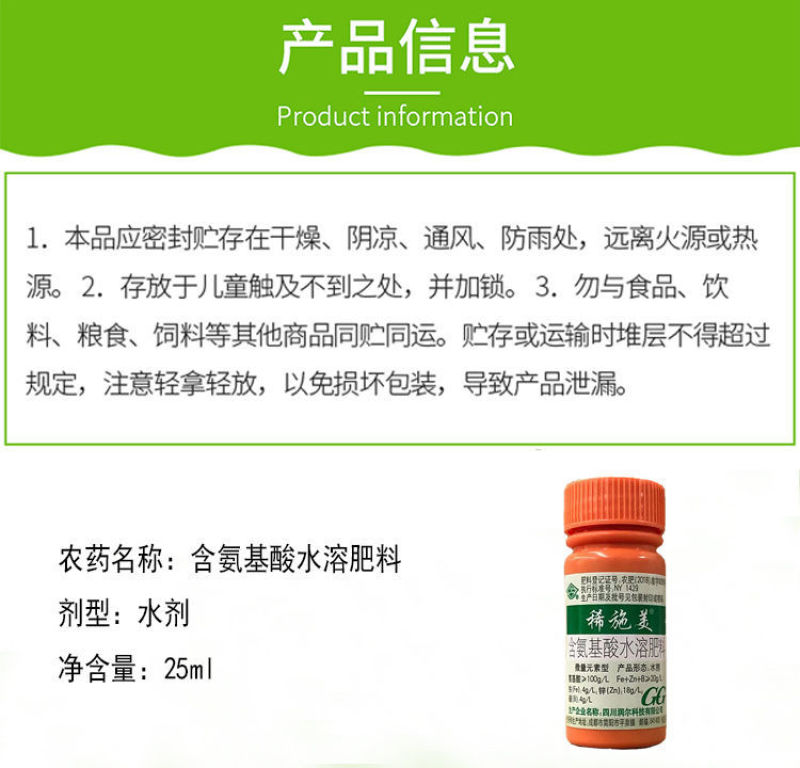 国光稀释美花卉苗木营养抗病增绿剂促病虫害恢复通用叶