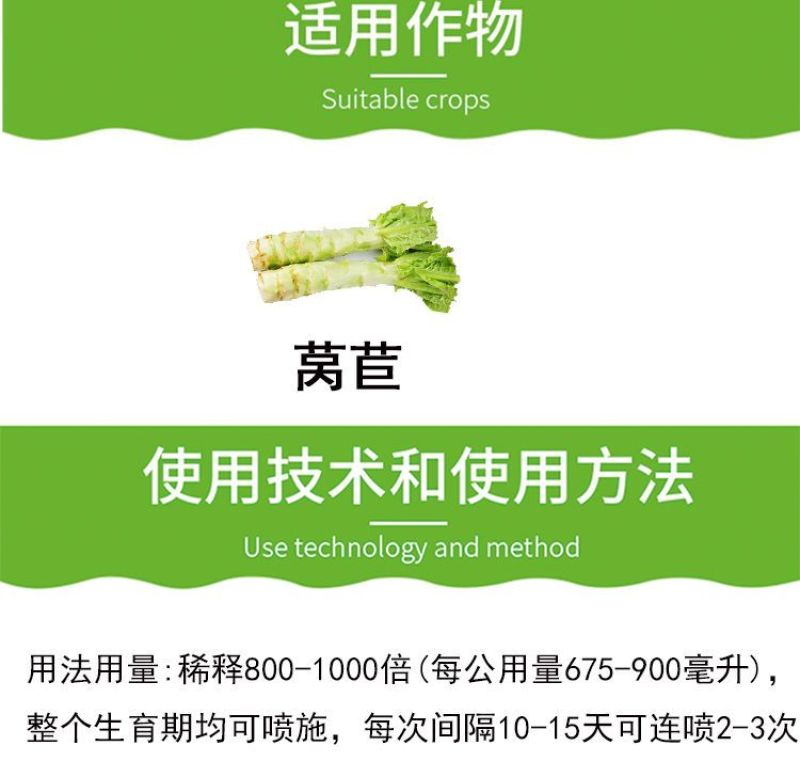 国光稀释美花卉苗木营养抗病增绿剂促病虫害恢复通用叶