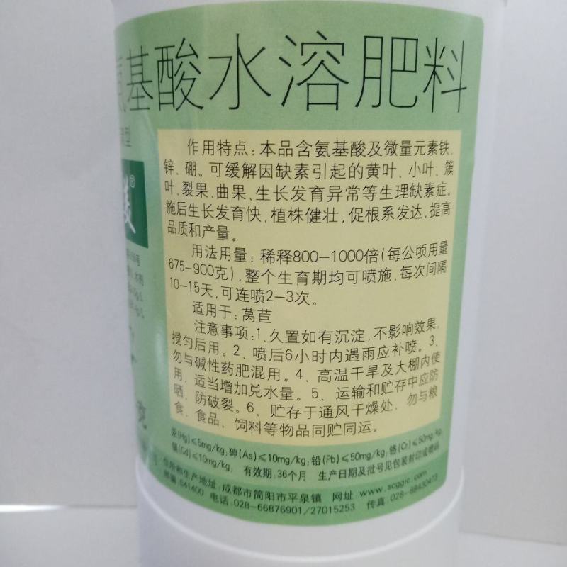 国光稀释美花卉苗木营养抗病增绿剂促病虫害恢复通用叶