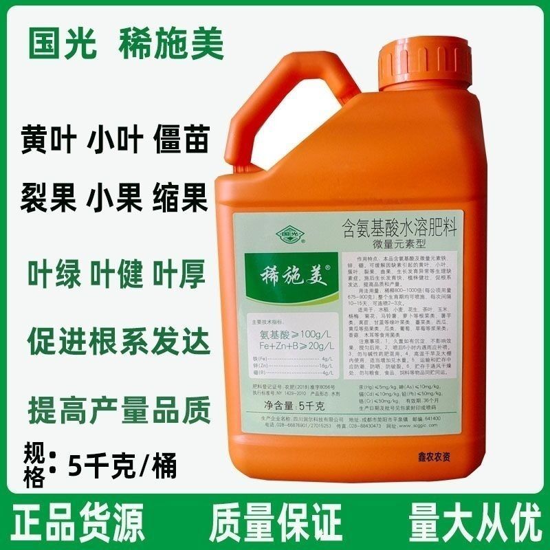 国光稀释美花卉苗木营养抗病增绿剂促病虫害恢复通用叶