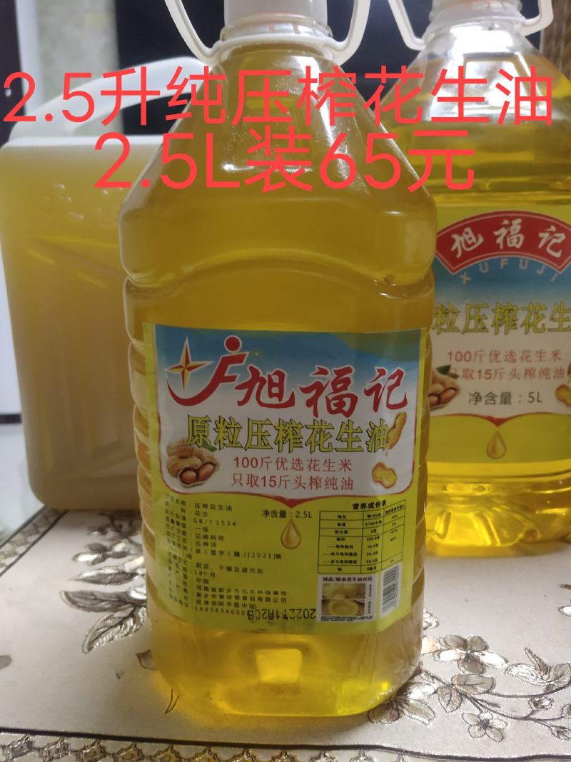 原产地新乡花生油，压榨新鲜油大量有货欢迎全国老板选购