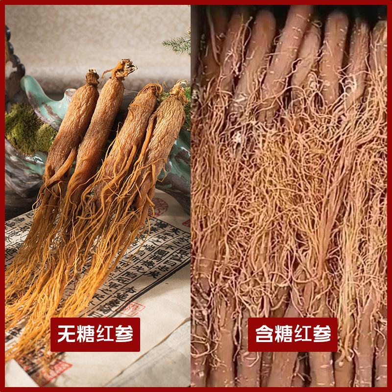 长白山人参干参红参红全须足干无糖整支产地直发