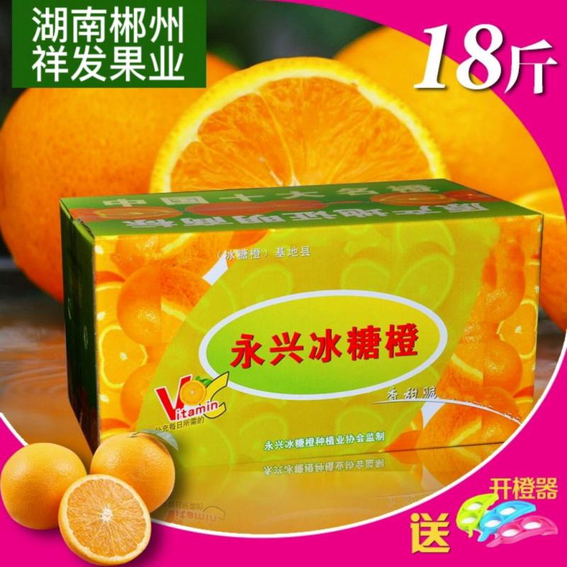 【精选】橙子冰糖橙大量上市供应各大电商平台团购一件代发