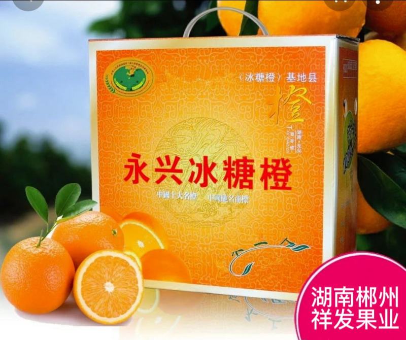 【精选】橙子冰糖橙大量上市供应各大电商平台团购一件代发