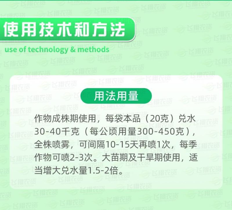 国光络微多素微量素肥料螯合型铁肥果树补铁葡萄黄叶小叶20