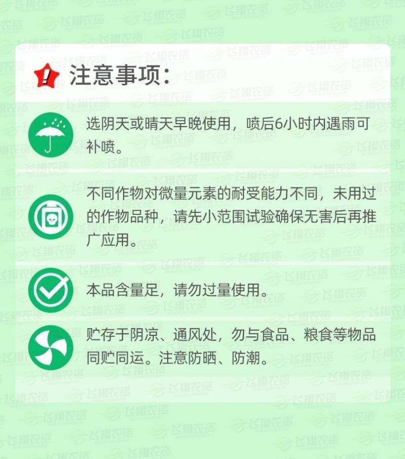 国光络微多素微量素肥料螯合型铁肥果树补铁葡萄黄叶小叶20