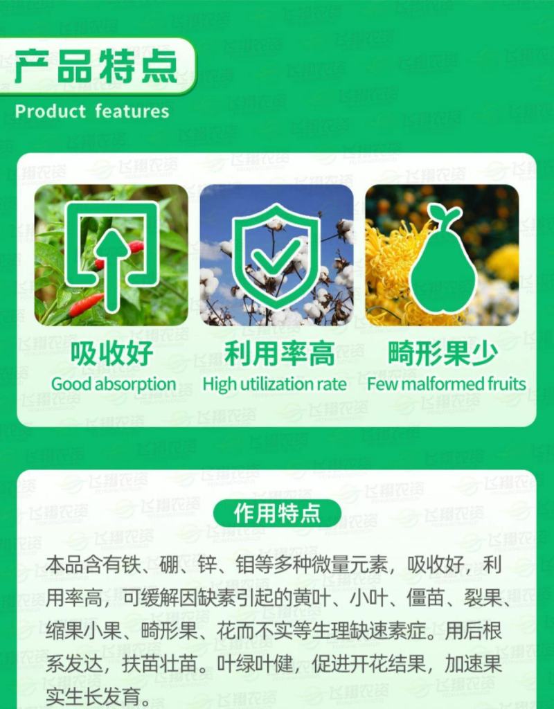 国光络微多素微量素肥料螯合型铁肥果树补铁葡萄黄叶小叶20