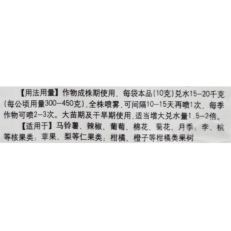 国光络微多素微量素肥料螯合型铁肥果树补铁葡萄黄叶小叶20