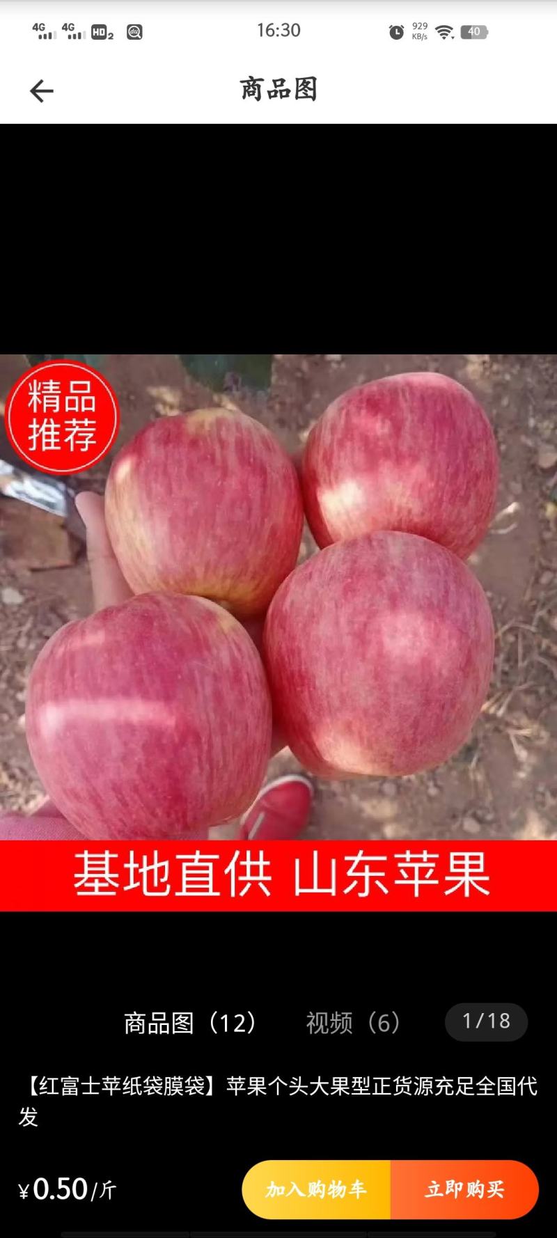 【江苏精品苹果】产地一手货源批发《保质保量/坏烂包赔》