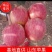 【河南精品苹果】产地一手货源批发《保质保量/坏烂包赔》