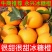 【精选】橙子冰糖橙大量上市供应各大电商平台团购一件代发