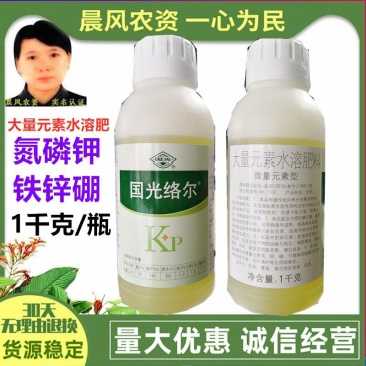 国光络尔大量元素水溶肥国光水溶肥蔬菜果树水稻花卉多肉叶面