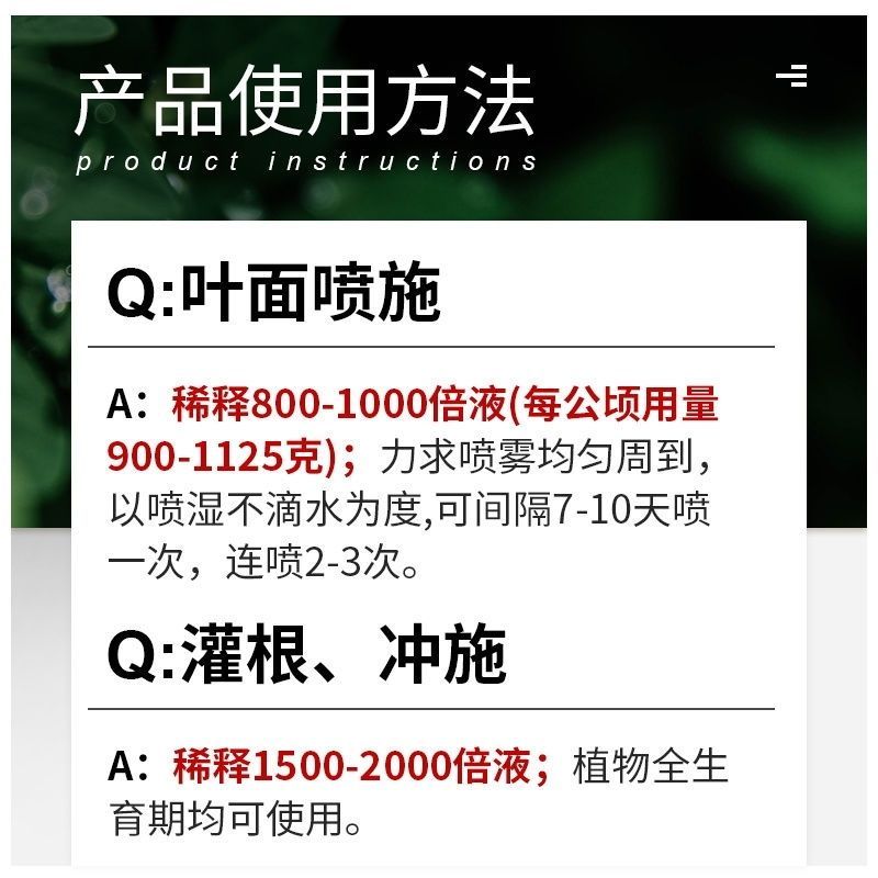 国光络尔大量元素水溶肥国光水溶肥蔬菜果树水稻花卉多肉叶面
