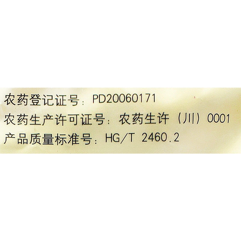 国光三灭40%五氯硝基苯猝倒病土壤消毒农药杀菌剂