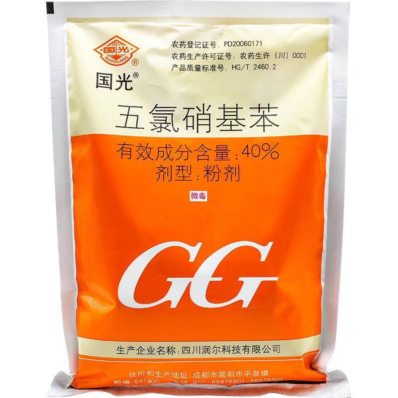 国光三灭40%五氯硝基苯猝倒病土壤消毒农药杀菌剂