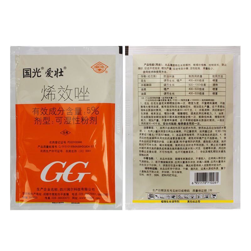 国光爱壮烯效唑花生油菜土豆调节生长控旺矮壮素植物生长调节