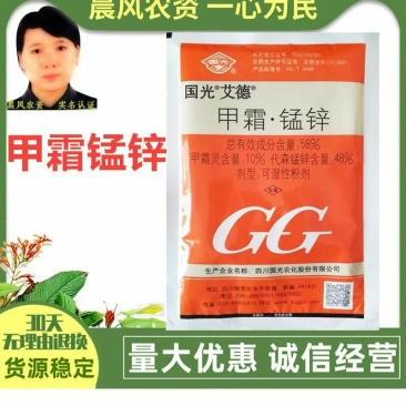 国光艾德58%甲霜·锰锌葡萄黄瓜蔬菜晚疫病霜霉病黑胫病