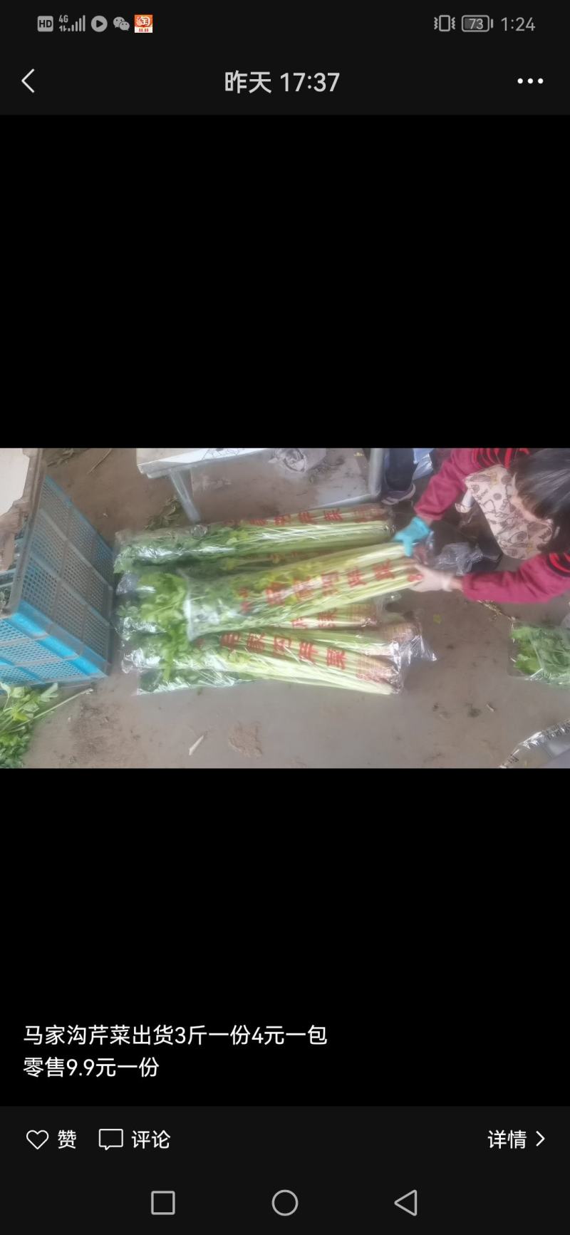 优质空心芹菜，口感脆甜，适合馈赠亲朋好友