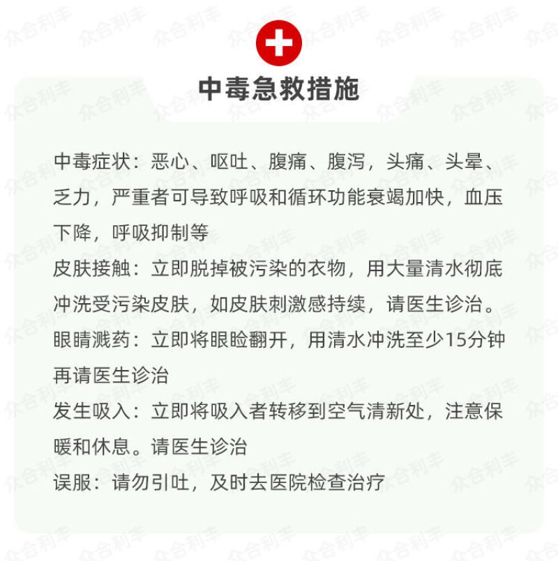 国光代森锰锌早疫病蔬果可用杀菌剂可湿性粉剂家用园艺药剂多