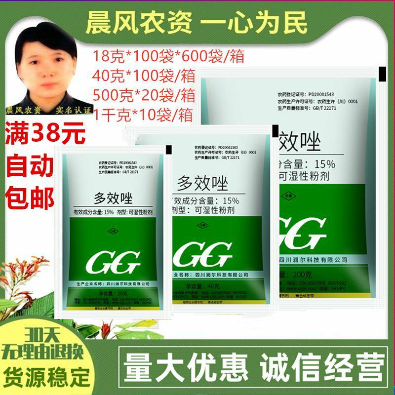 国光(药品)15%多效唑控制生长生长调节剂40克