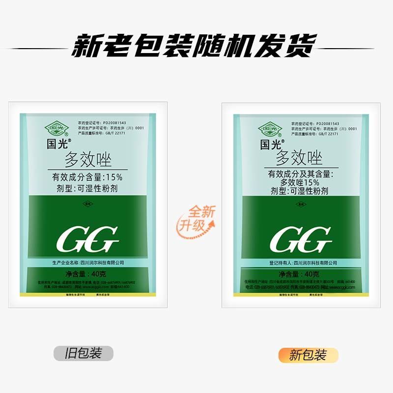 国光(药品)15%多效唑控制生长生长调节剂40克
