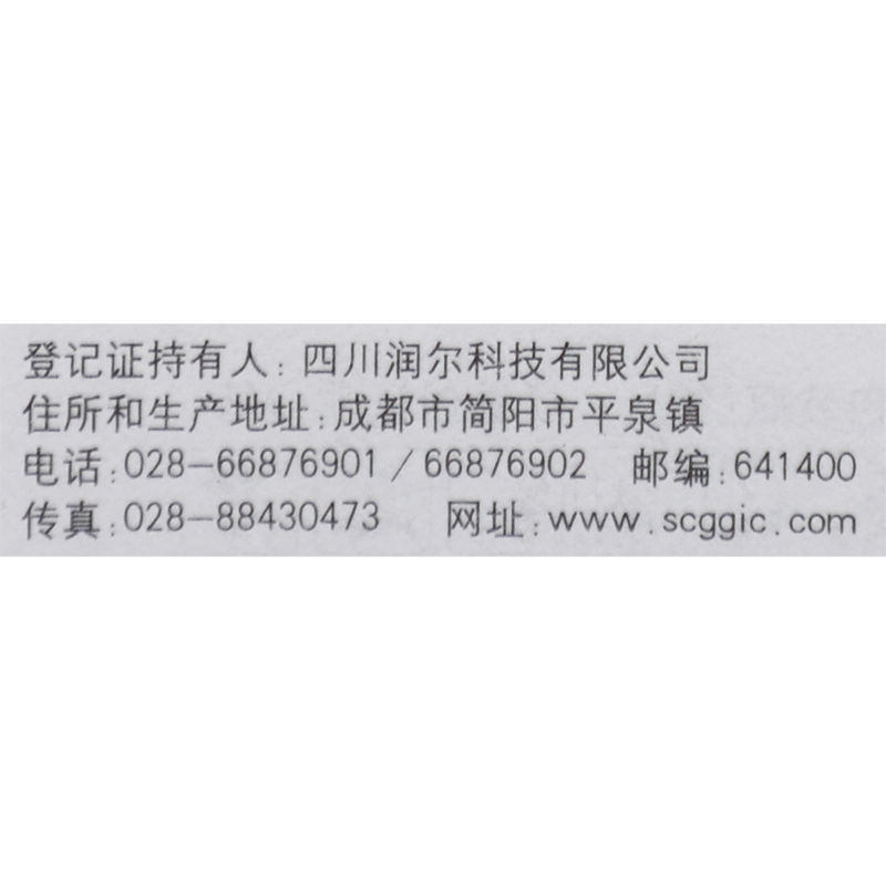 国光贝稼防落素促生灵番茄灵坐果灵荔枝番茄保花保果