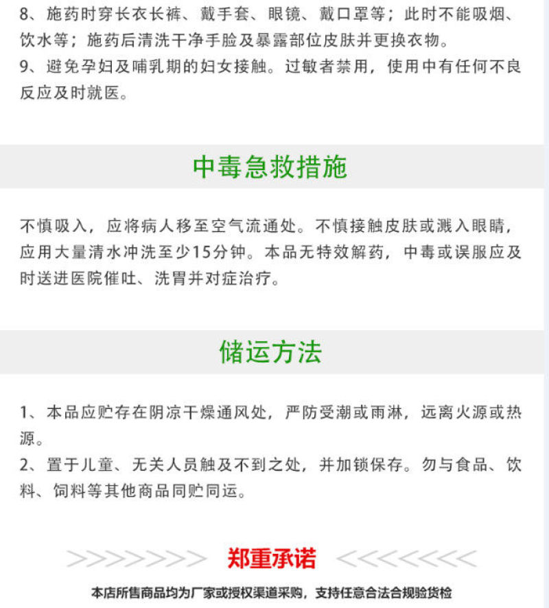 国光贝稼防落素促生灵番茄灵坐果灵荔枝番茄保花保果