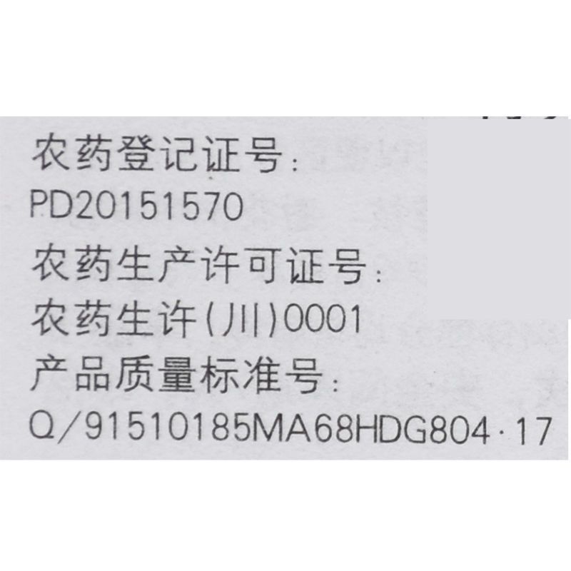 国光贝稼防落素促生灵番茄灵坐果灵荔枝番茄保花保果