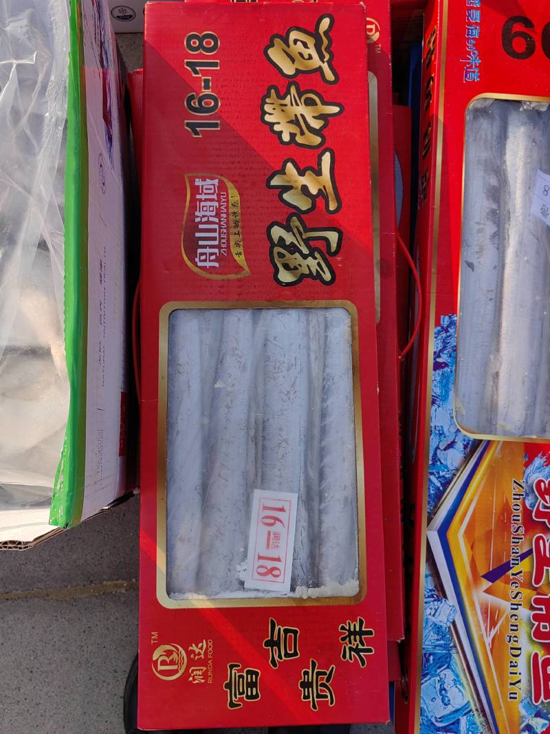 舟山带鱼天窗礼盒各种规格型号都有，量大从优，舟山带鱼