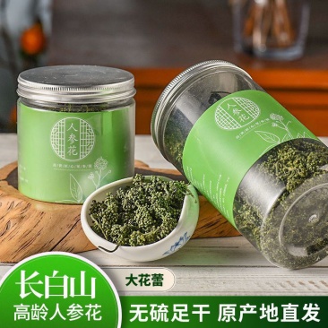 长白山人参花大朵大花蕾，产地直发，参农直销