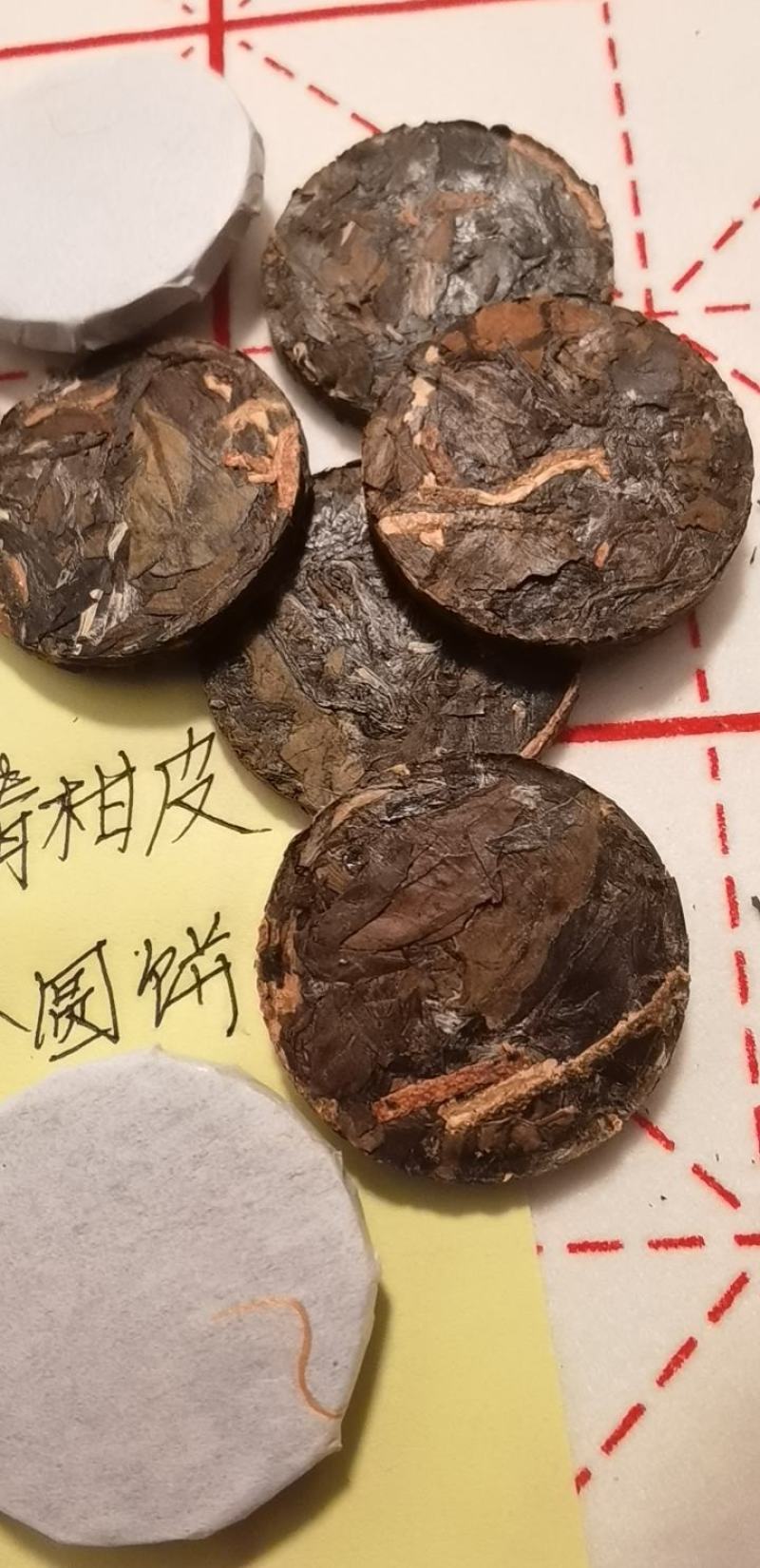 代加工来茶代工新会陈皮丝配白茶配云南熟普洱茶小饼一泡一个