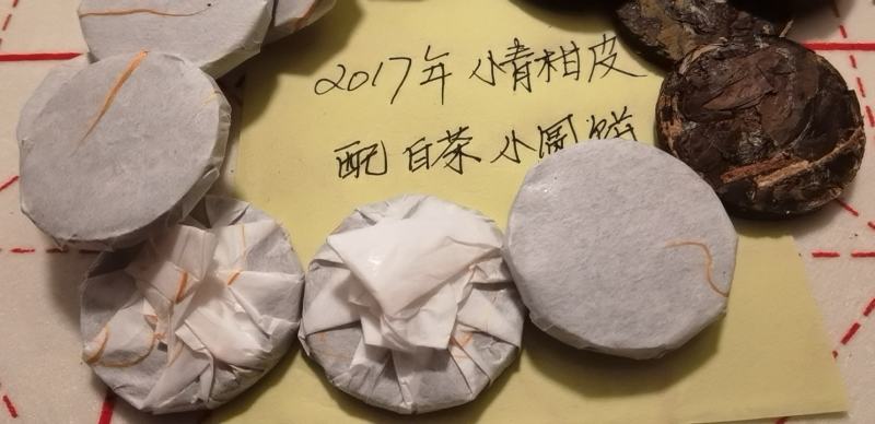 代加工来茶代工新会陈皮丝配白茶配云南熟普洱茶小饼一泡一个